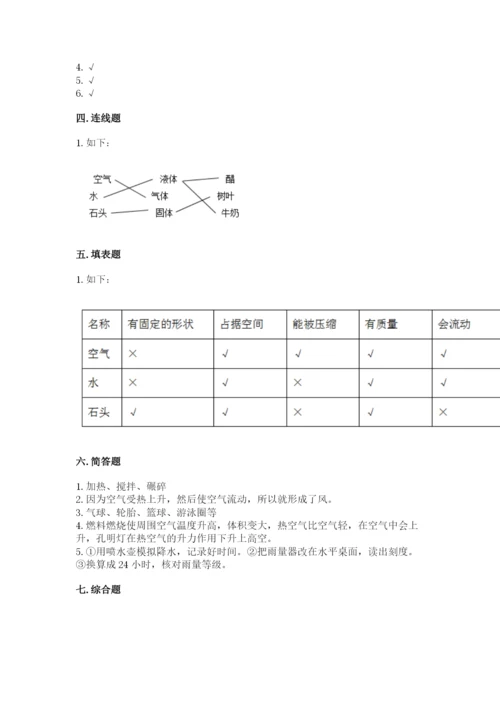 教科版三年级上册科学期末测试卷【考试直接用】.docx