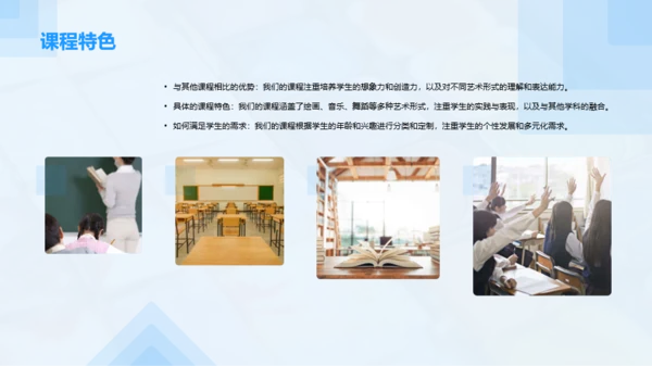 蓝粉色简约扁平艺术课程展示相册PPT模板
