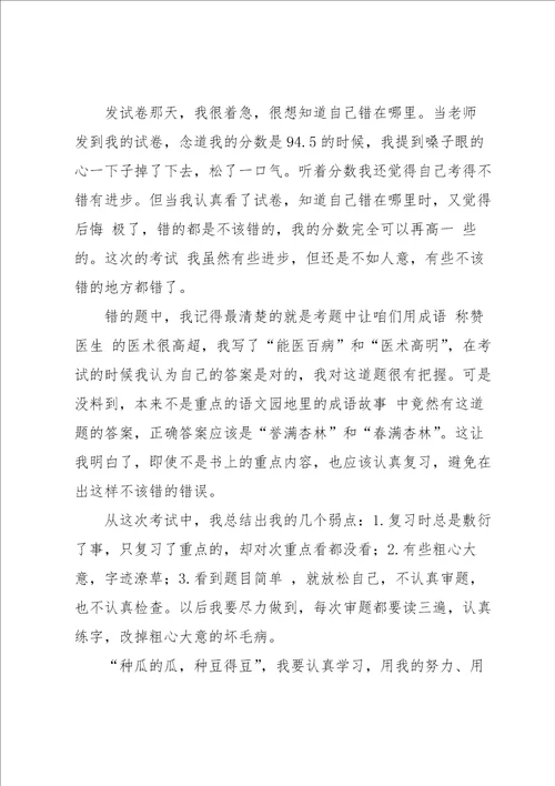 高中周记模板汇总八篇