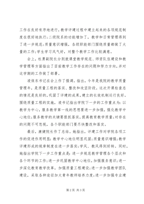 学校开学检查整改检查报告.docx