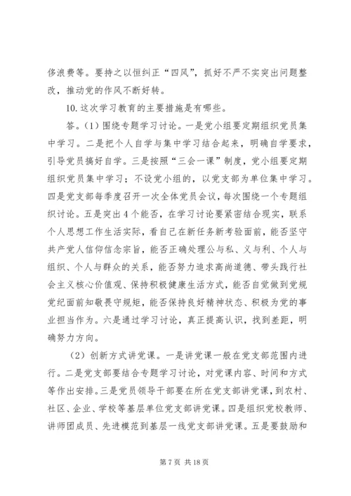 篇一：两学一做原创个人心得两篇.docx