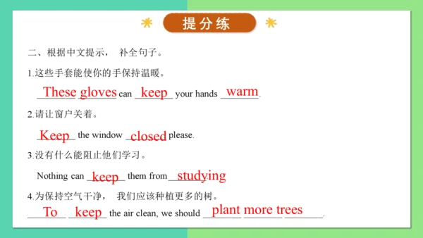 Unit 6 Keep our city clean 复习课件（知识梳理+典例精练）(共25张PPT