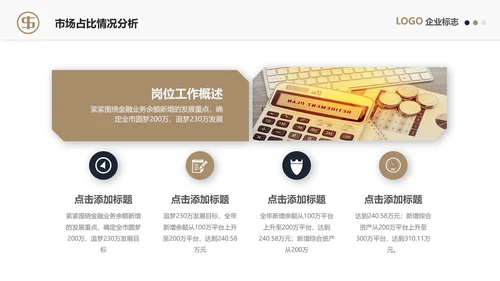 股票基金投资风险评估理财PPT课件