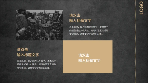 云端城市暗黑风教育教学通用PPT模板