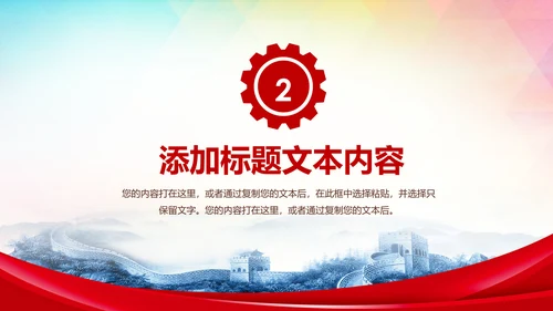 庄严大气中国检察院人民检察机关PPT模板