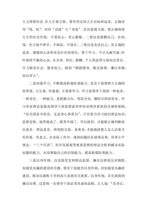 观看网络问题警示片心得5篇.docx