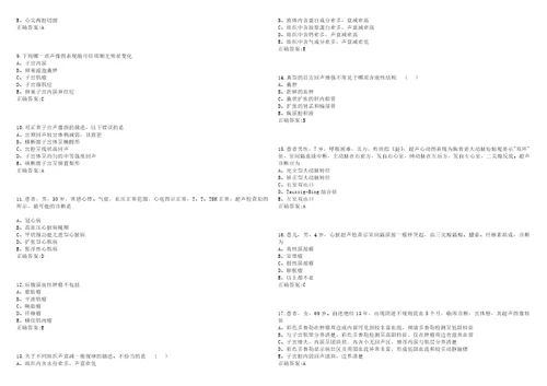 20222023年医技类超声医学技术副高考试题库全真模拟卷3套含答案试卷号1