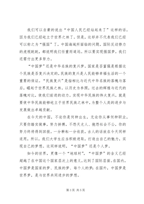 形势与政策心得体会 (20).docx