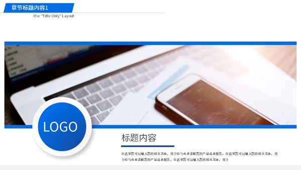 蓝色直播培训课件互联网在线教育通用PPT模板