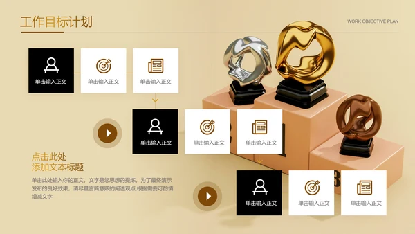 棕色商务风格个人竞聘PPT演示模板