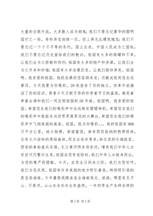 观看《建党伟业》思想报告把一切献给党 (2).docx