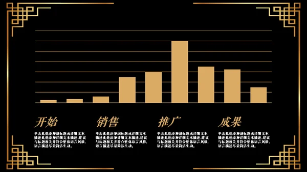 中式商务会所凉亭楼盘宣传通用PPT模板
