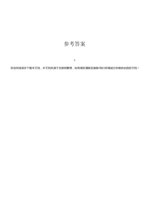 2019年山东省高考历史模拟试题与答案(一)090940.docx