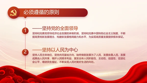 党支部党史学习党课工作总结动态PPT