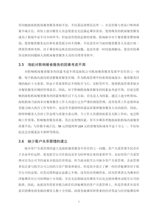 毕业论文（设计）.docx