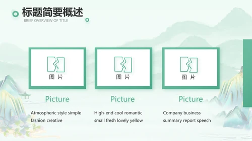 清新中国风春天春季旅游电子相册PPT