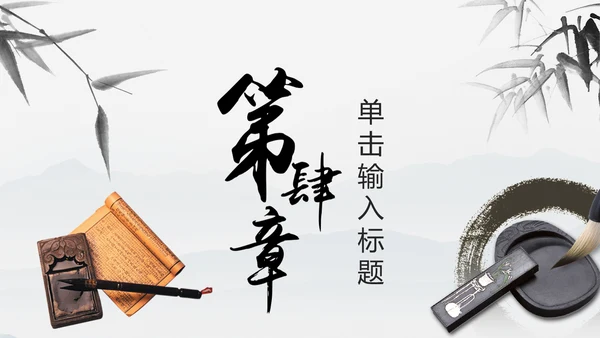 中国风书法写字教育培训毛笔字练习PPT