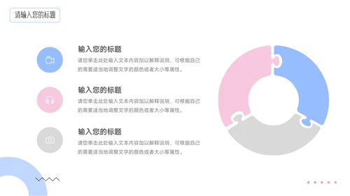 红蓝双色简洁干净简约论文答辩PPT模板