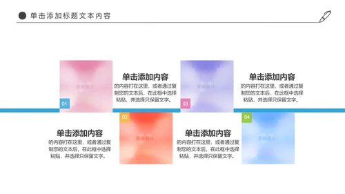 时尚羽神争霸体育竞赛活动羽毛球运动PPT模板