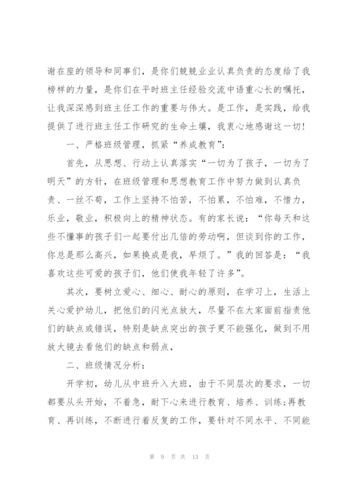 年度大班保育工作心得体会.docx