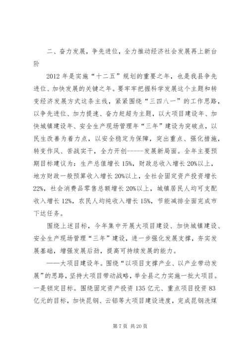 区委书记在全委会上的讲话 (2).docx