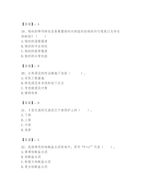 2024年一级造价师之建设工程技术与计量（水利）题库（预热题）.docx