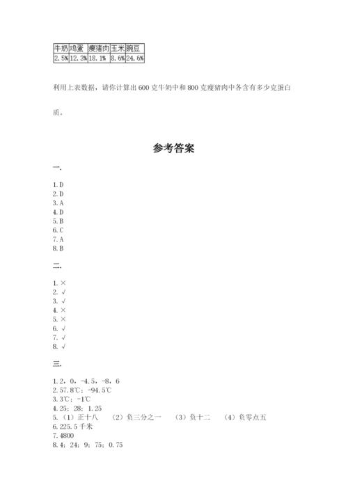 沪教版六年级数学下学期期末测试题【综合题】.docx