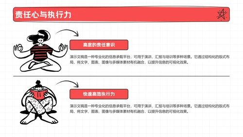 红色趣味风学生会竞选PPT模板