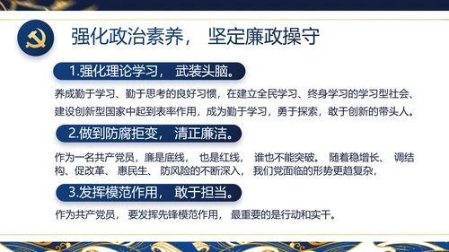 大气党风廉政建设工作总结动态PPT