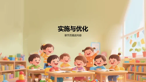 黄色卡通风教学课件PPT模板