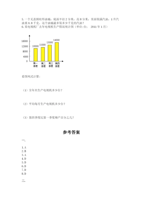 海南省【小升初】2023年小升初数学试卷含答案（模拟题）.docx