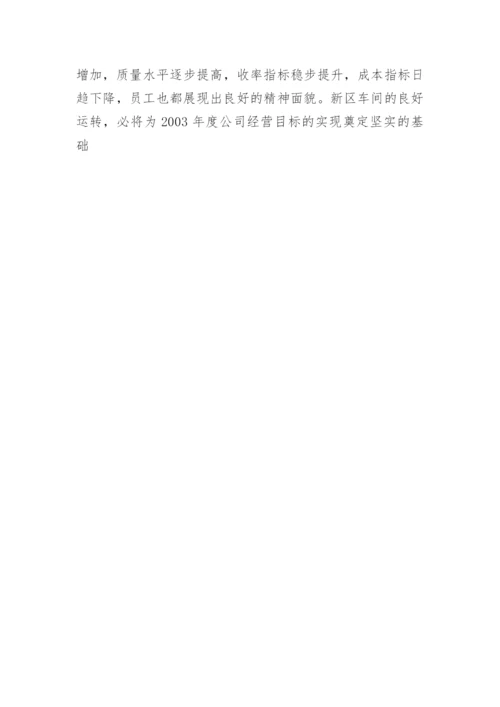 机械厂车间管理制度.docx