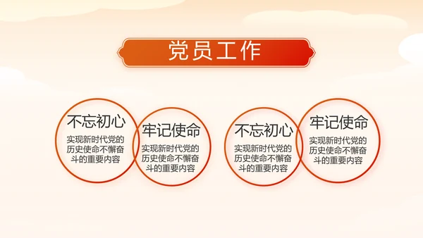 少先队爱国主义活动动态PPT模板