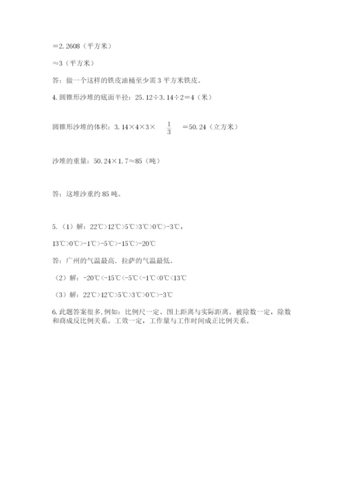小学毕业班数学检测卷精品【典型题】.docx