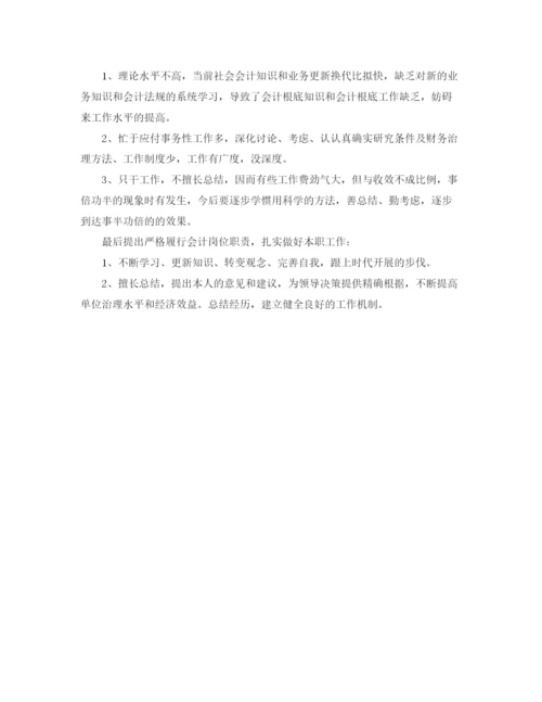 精编之年度工作参考总结出纳科员工年工作参考总结范文.docx