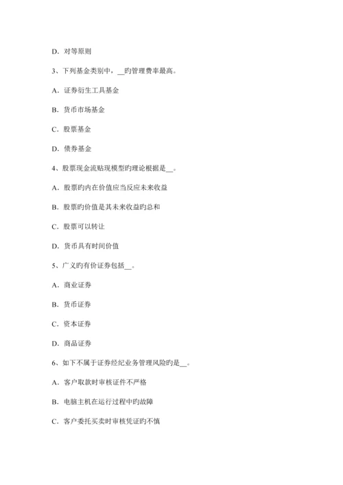 2023年上半年江西省证券从业资格证券发行与承销保荐业务规程考试试题.docx