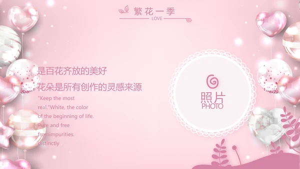 粉色女生唯美生日快乐相册纪念册PPT