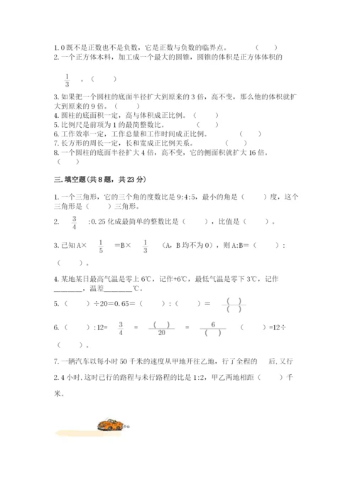六年级下册数学期末测试卷【学生专用】.docx
