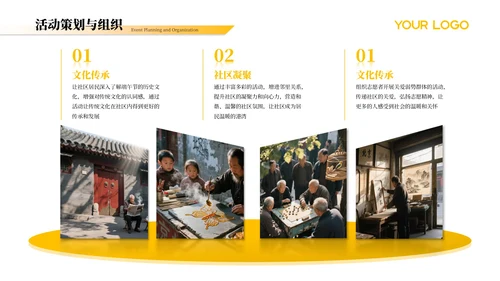 黄黑色简约风端午节公益活动PPT模板
