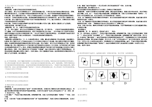 2023年02月2023年黑龙江双鸭山市宝清县招考聘用40名急需紧缺医学人员笔试参考题库答案详解