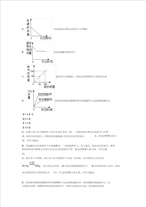 中考化学专题复习气体和固体分离和提纯的综合题