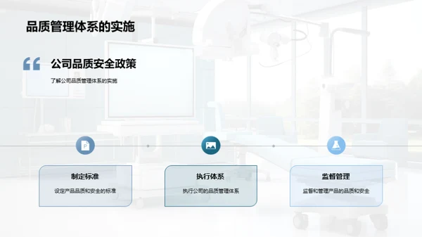 生物医疗道德塑造