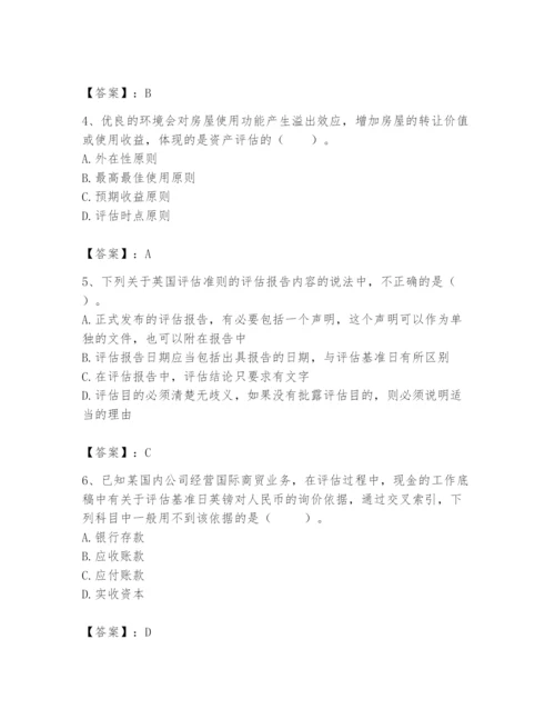 资产评估师之资产评估基础题库【必考】.docx