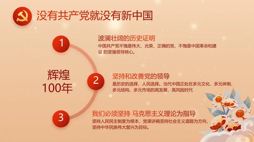 红色党建全面推进乡村振兴PPT