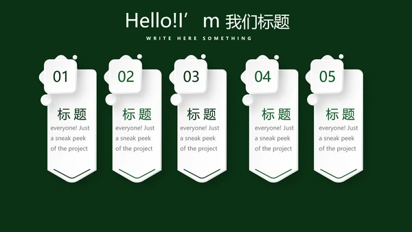圣诞快乐圣诞节组织活动策划方案PPT模板