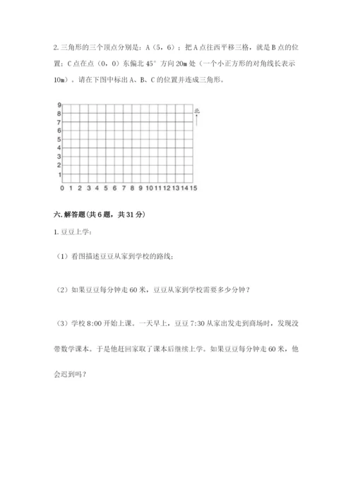 人教版六年级上册数学期中测试卷含答案【精练】.docx