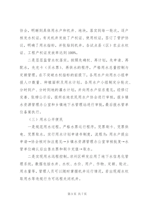 XX省农业水价综合改革做法和经验.docx