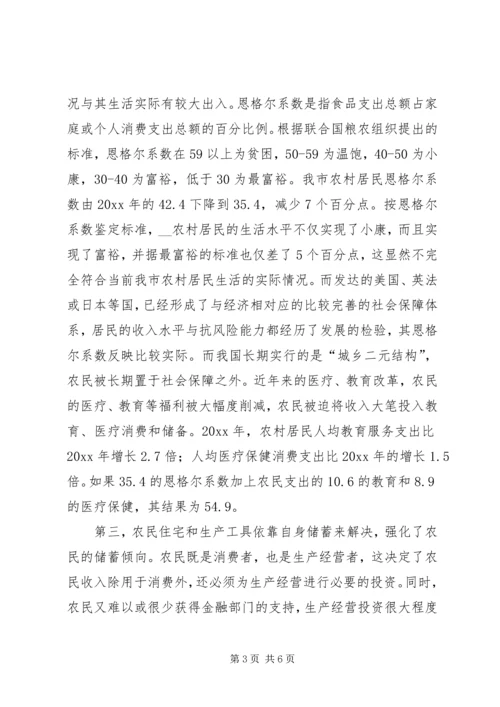 从统计数字看建设社会主义新农村的切入点.docx