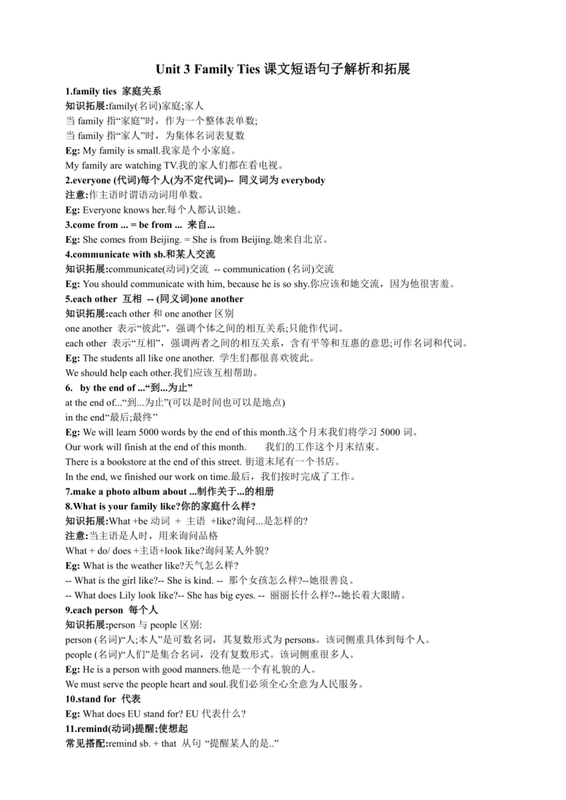 Unit 3 Family Ties课文短语句子解析和拓展