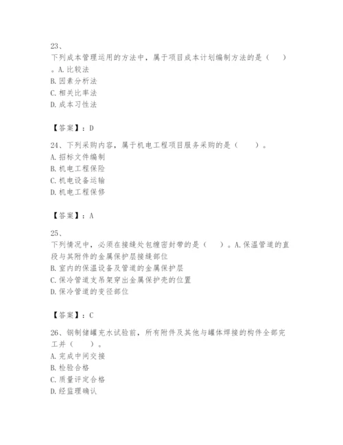 2024年一级建造师之一建机电工程实务题库及答案【有一套】.docx